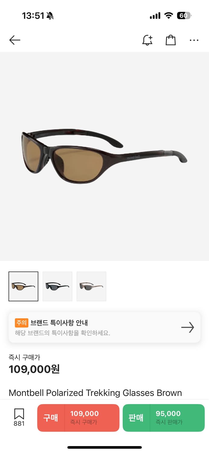 몽벨 폴러라이즈드 트래킹 안경 브라운 상품이미지1