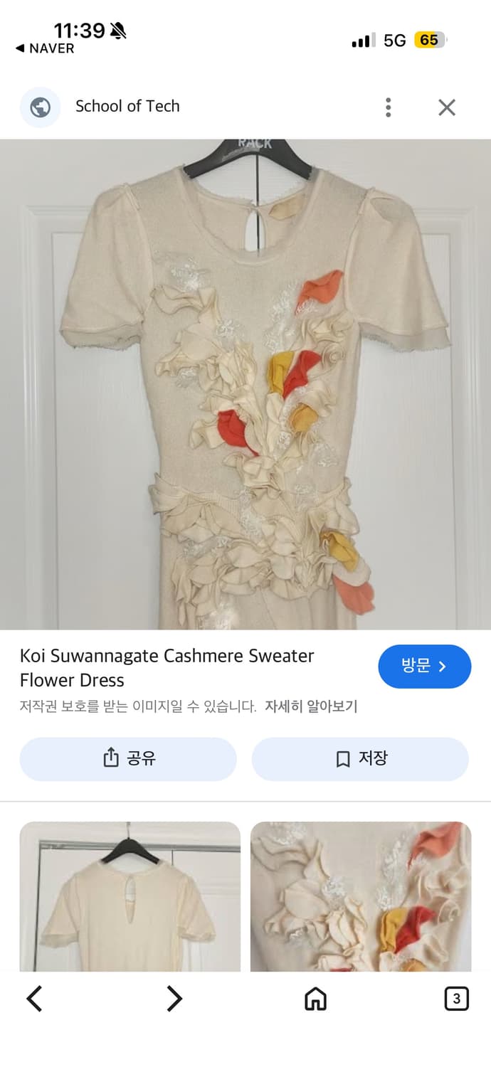 Koi suwannagate 캐시미어100 니트55 상품이미지4