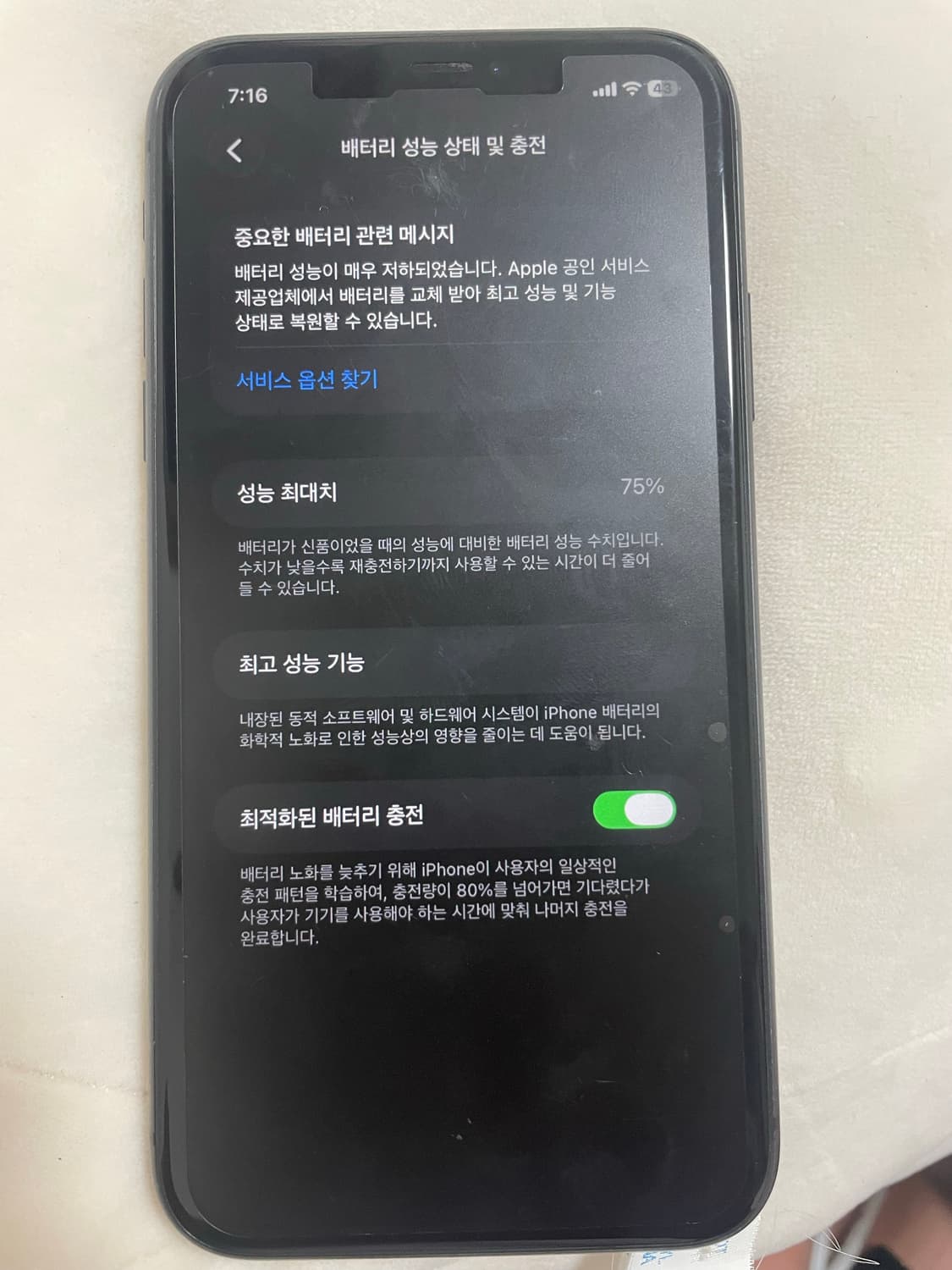 아이폰 11 상품이미지3