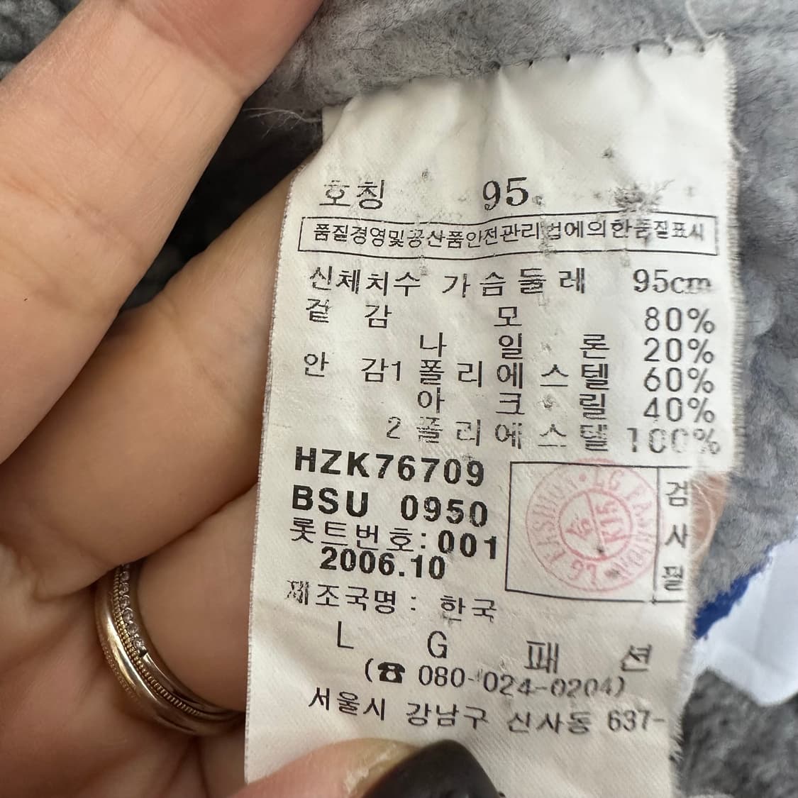   헤지스 남자 도톰한 니트집업 기모 95  EIW 상품이미지9