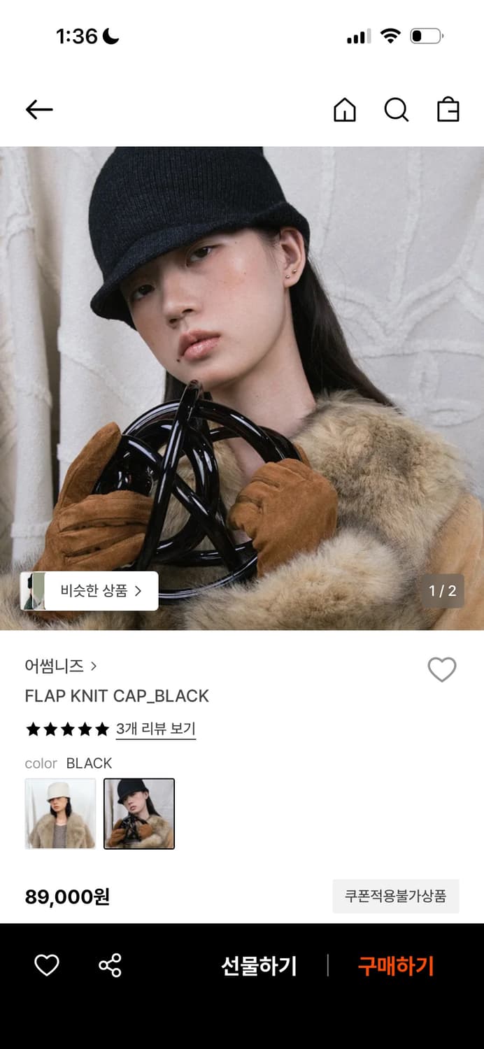 어썸니즈 플랫비니 상품이미지1