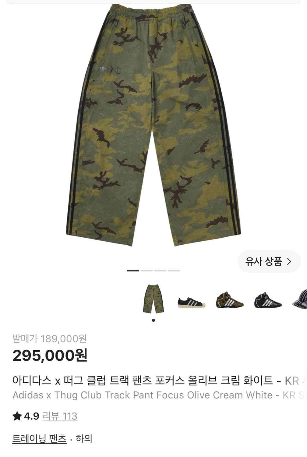 떠그클럽 아디다스 팬츠 2xl 상품이미지1