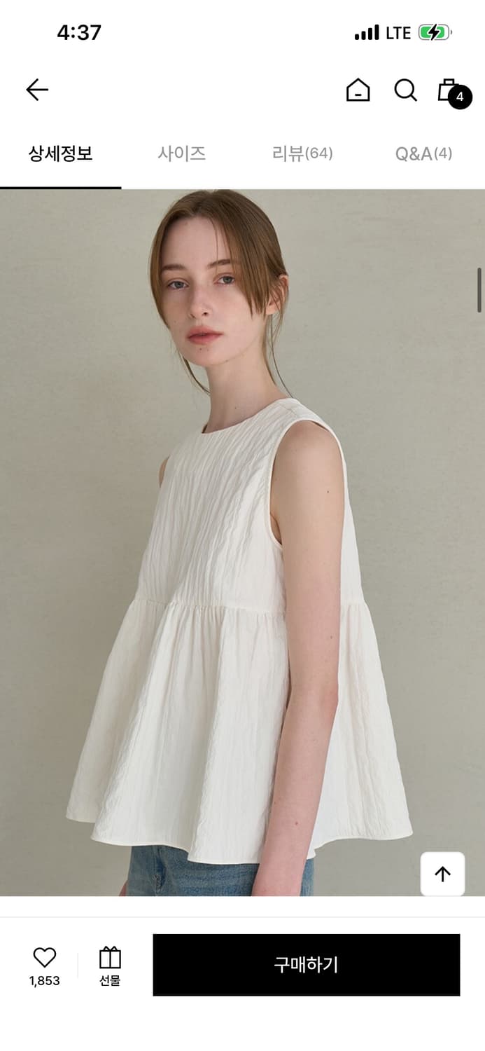 링클드 셔링 슬리브리스 블라우스 아이보리 상품이미지3