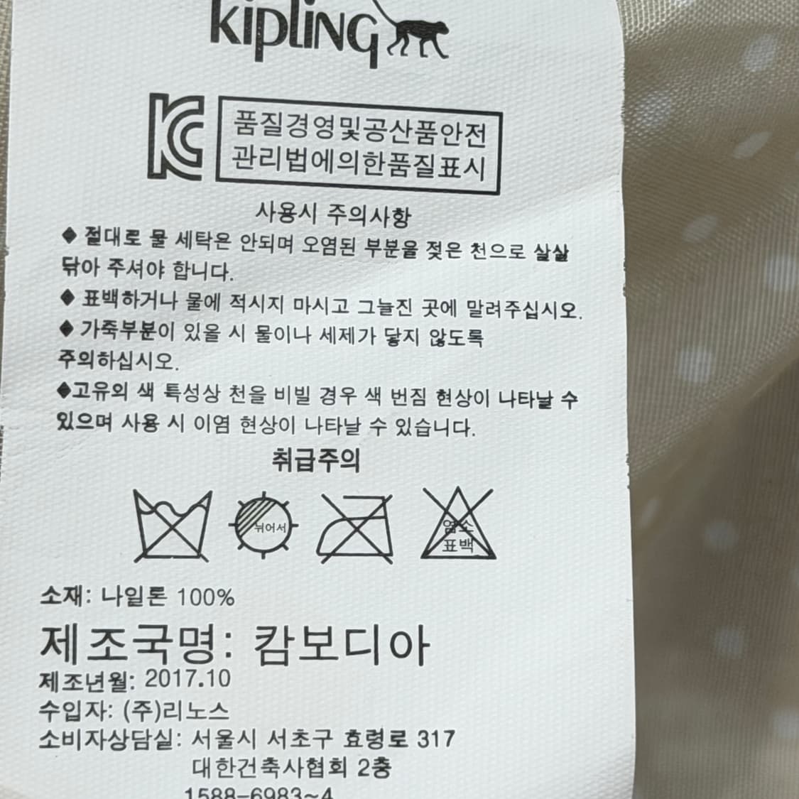 키플링 빈티지 모리걸 스트라이프 패턴 나일론 백팩 가방 상품이미지5