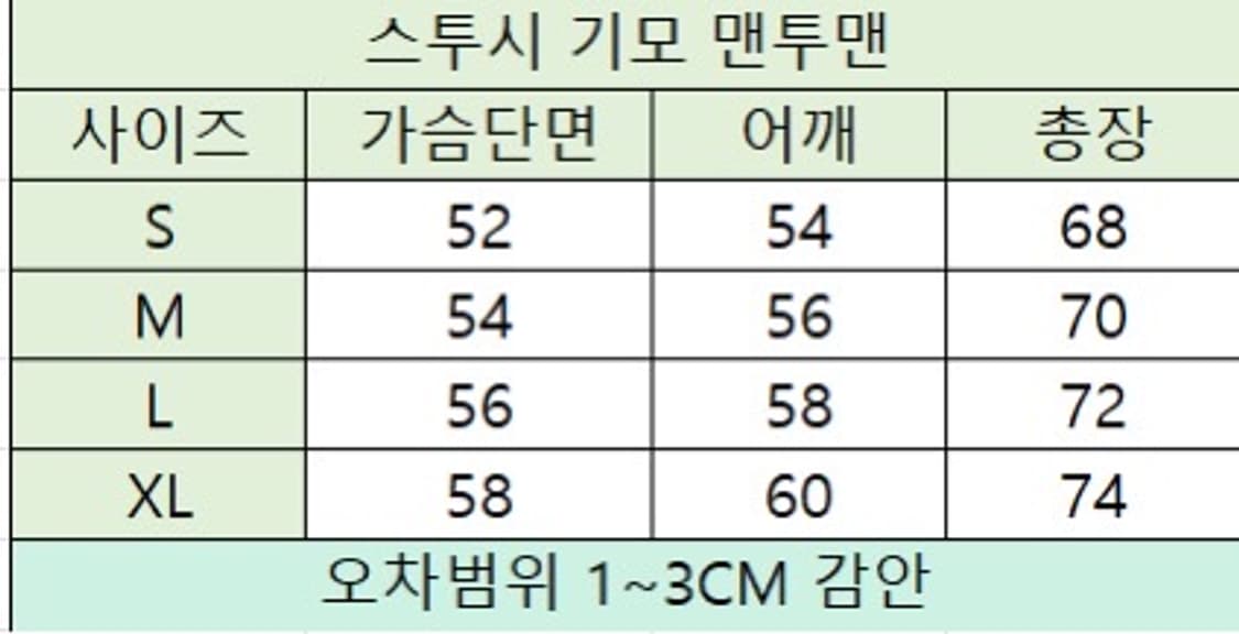 (정품 무료배송)스투시 베이직 맨투맨 상품이미지9