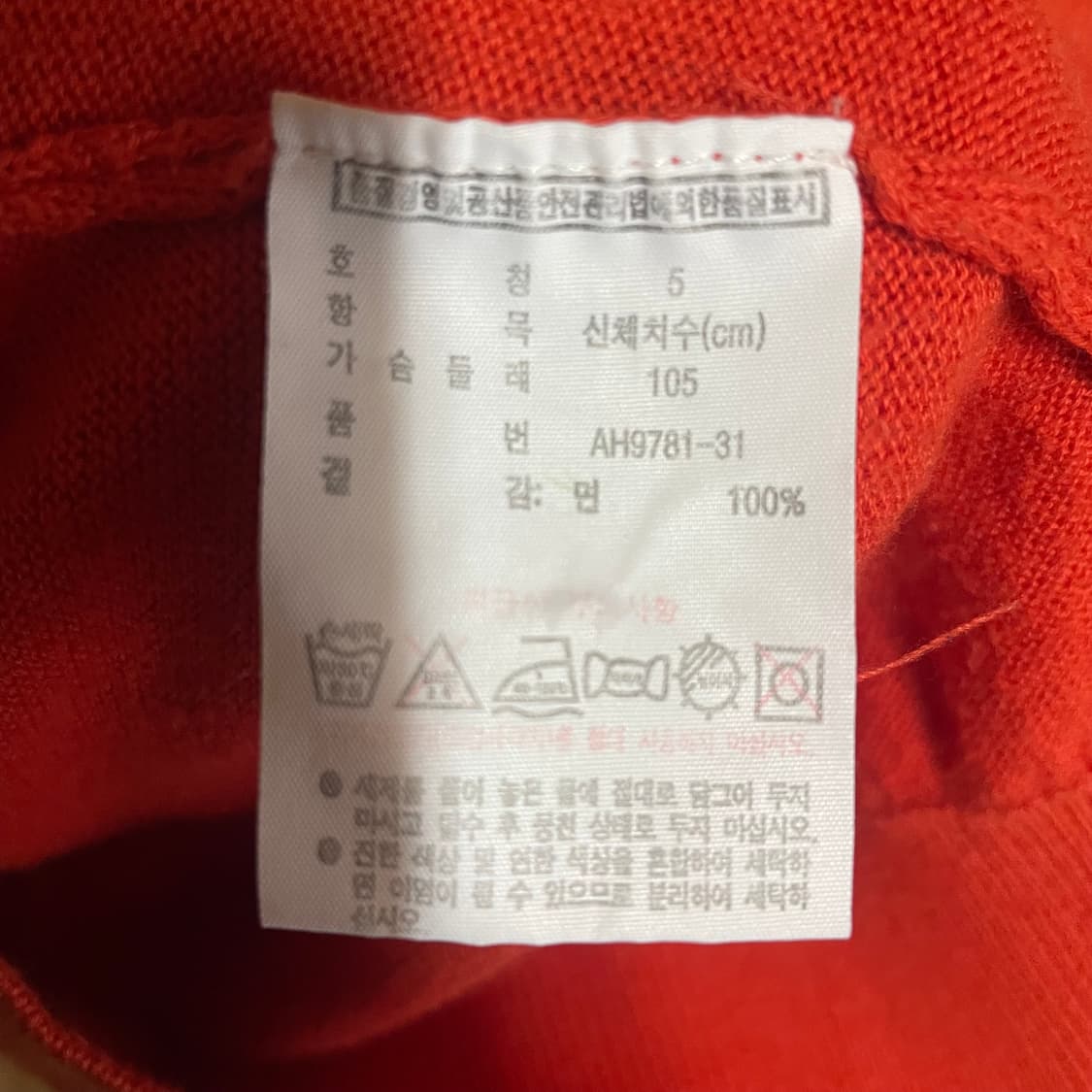 라코스테 가디건 105 상품이미지4