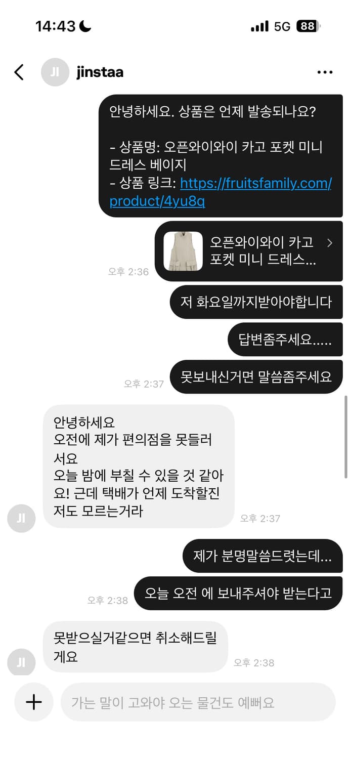 jinstaa 거래약속 잠수타고 멋대로 취소함 거래하지마세요 상품이미지4