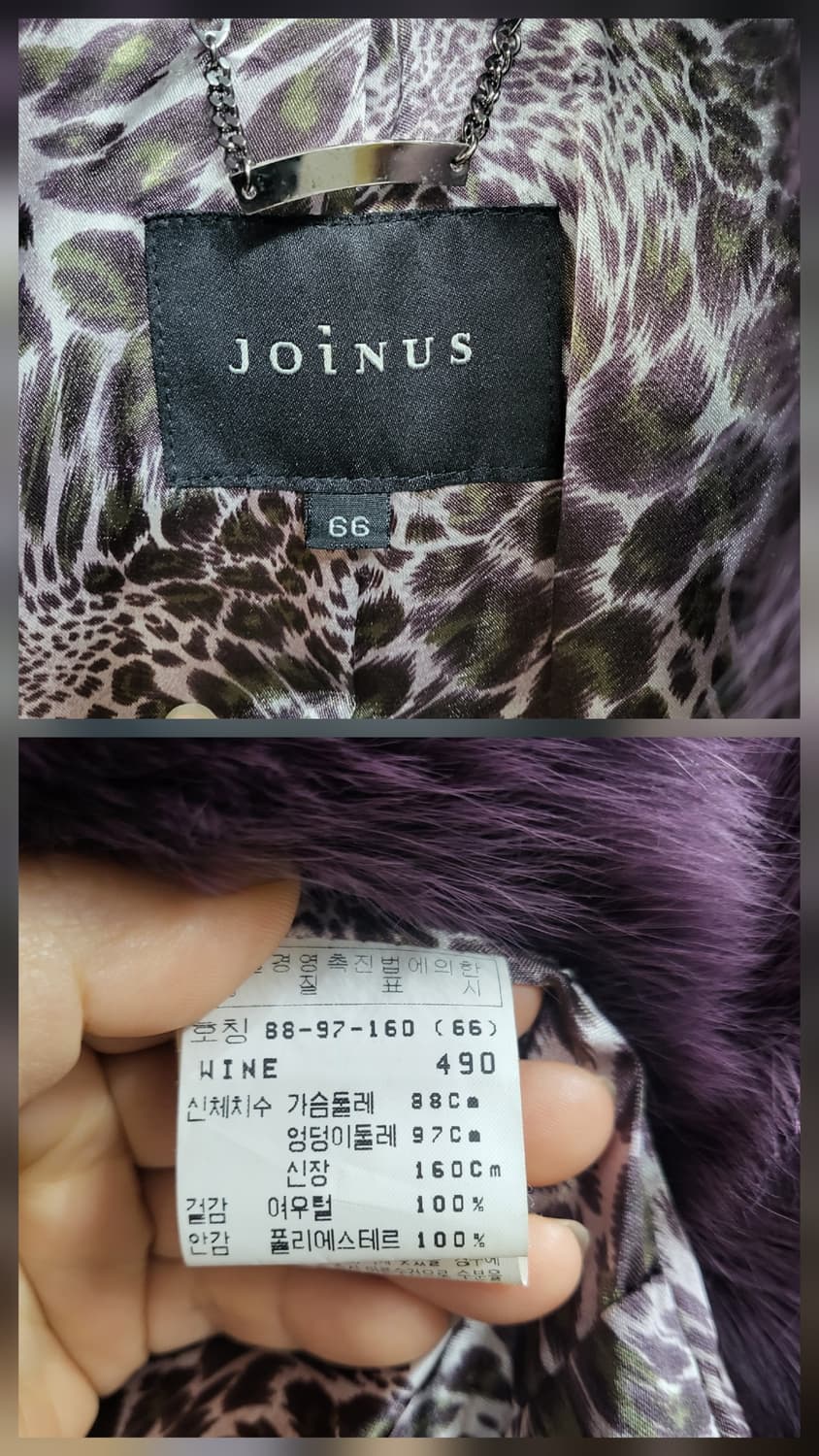 조이너스 천연폭스 모피 상품이미지7