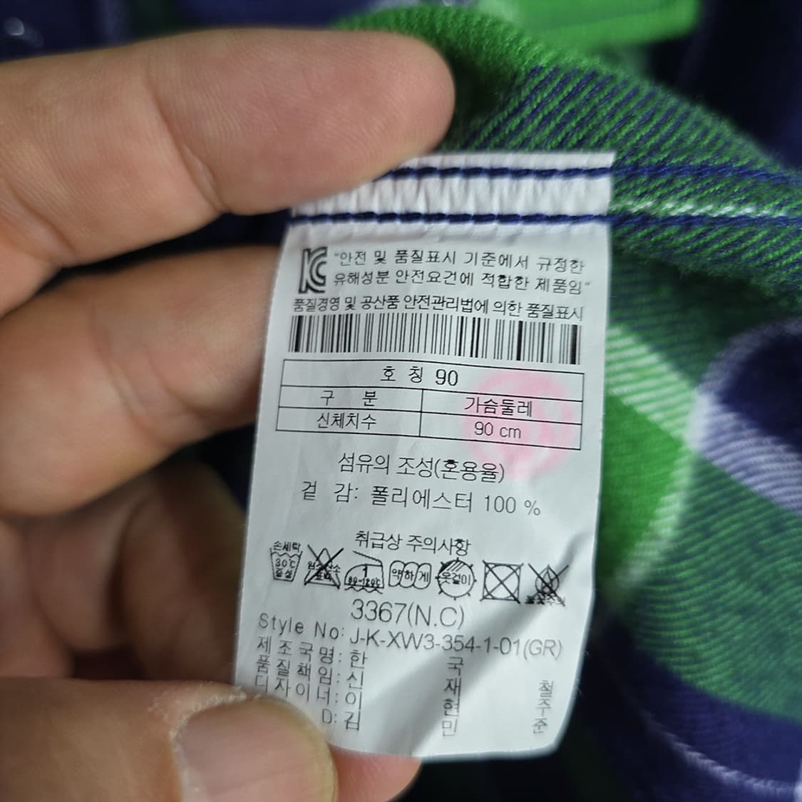 코오롱스포츠 체크 셔츠 그린 90 상품이미지6