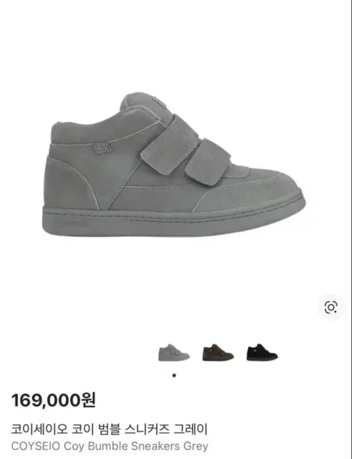 구해요 코이세이오 범블 스니커즈 그레이 250,260 상품이미지1