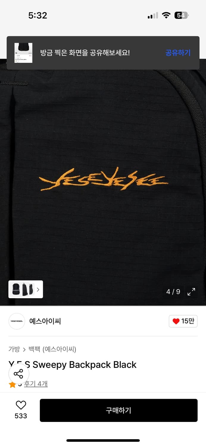 예스아이씨 백팩 가방 상품이미지5