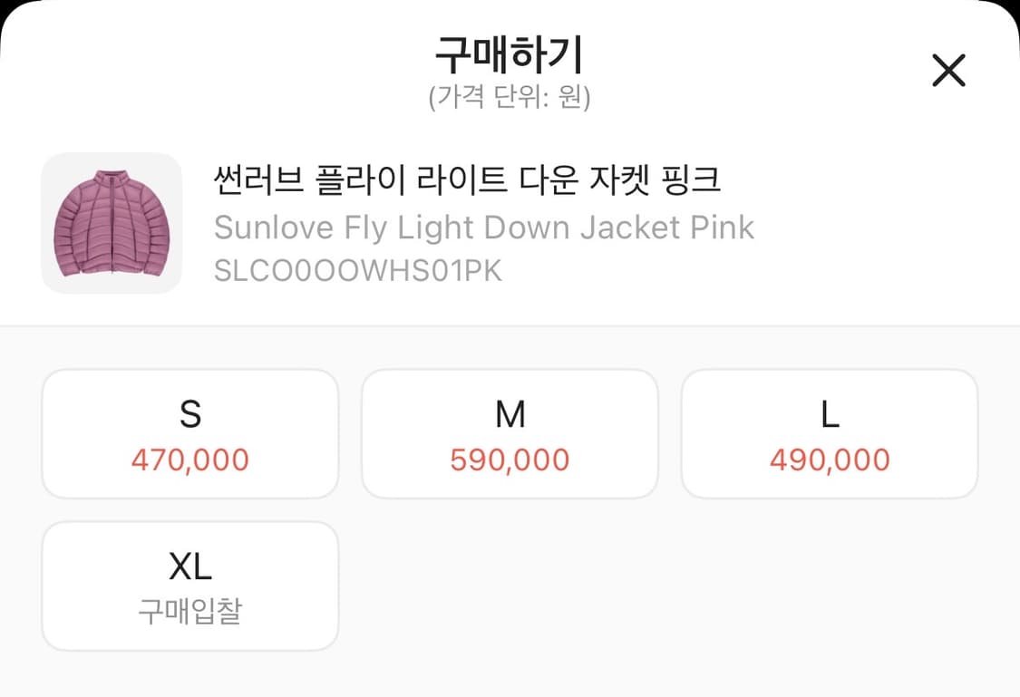 Sunlove 경량패딩 상품이미지2