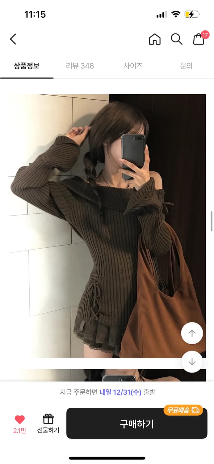 에이블리 오프숄더 & 스커트 set 가격 상품이미지2