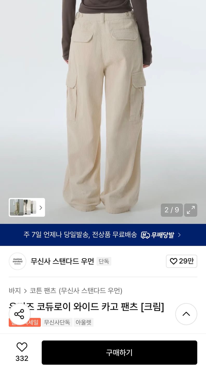 무신사스탠다드우먼 코듀로이 와이드 카고 팬츠 상품이미지2