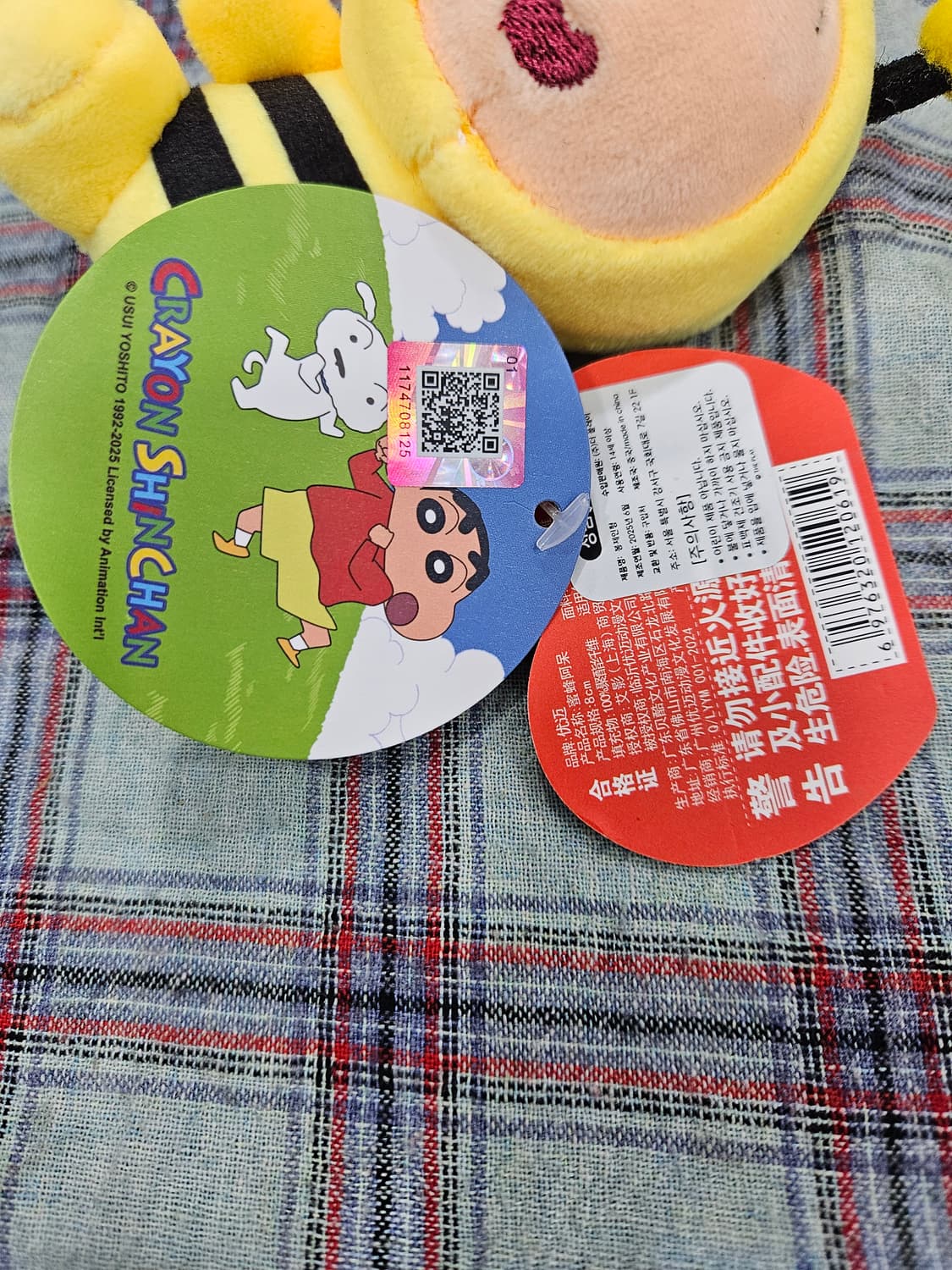 짱구는 못말려 맹구 꿀벌 인형 키링  상품이미지5