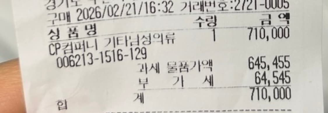 cp컴퍼니 코듀로이 자켓L 새상품 상품이미지4