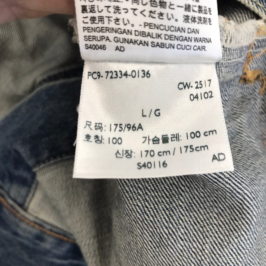 LEVIS 리바이스 워시드 데님트러커자켓 [L] 상품이미지7
