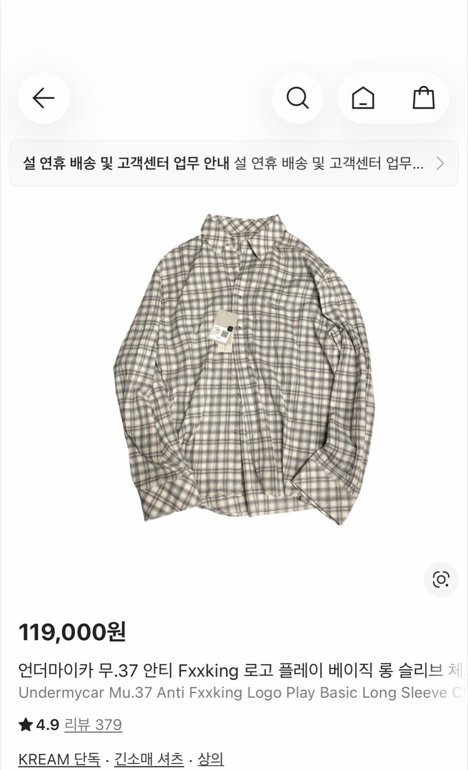 [1] 언더마이카 mu.37 체크 셔츠 화이트 블루 무.37 상품이미지3