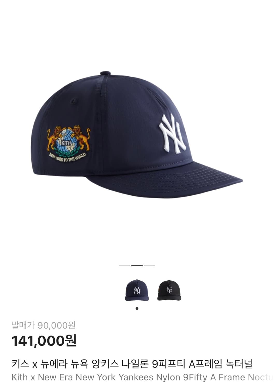 키스 x 뉴에라  뉴욕양키스 나일론 캡 kith new era 상품이미지1