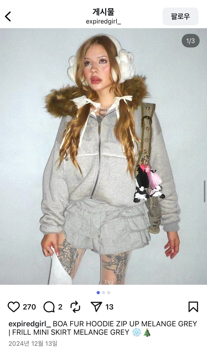 익스파이어드걸 보아 퍼 후드집업 멜란지그레이 상품이미지2