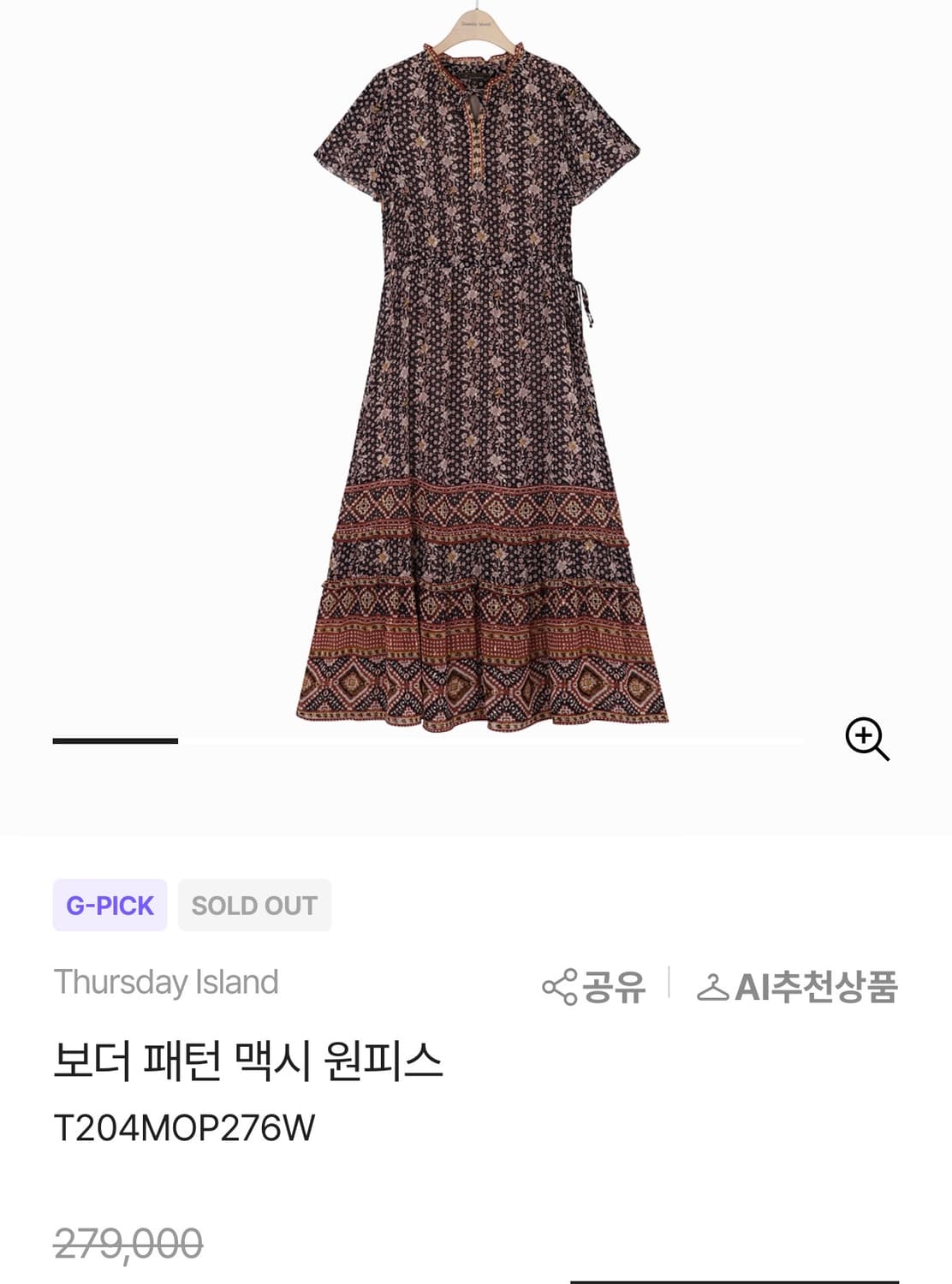 써스데이아일랜드 보더 쉬폰 원피스 상품이미지1