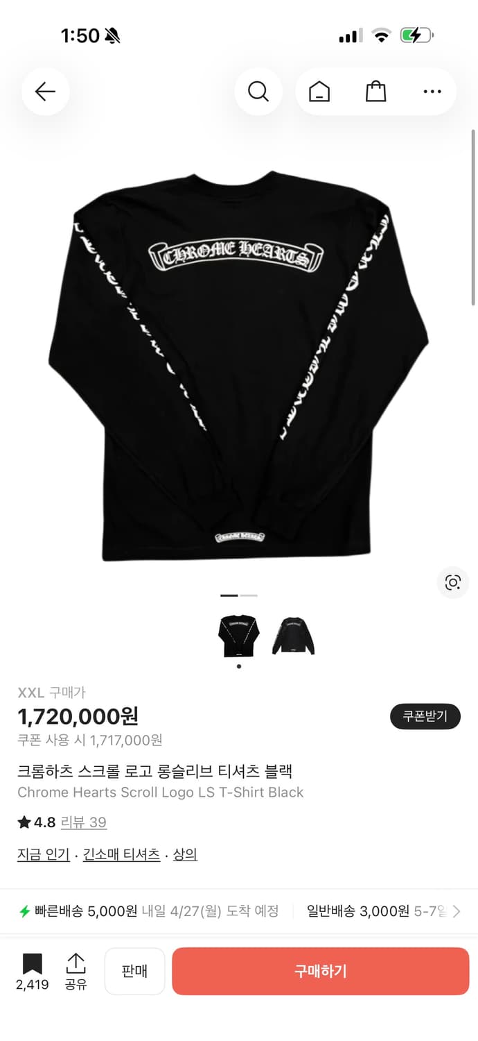 [XXL] 크롬하츠 스크롤 로고 롱슬리브 티셔츠 블랙 상품이미지10