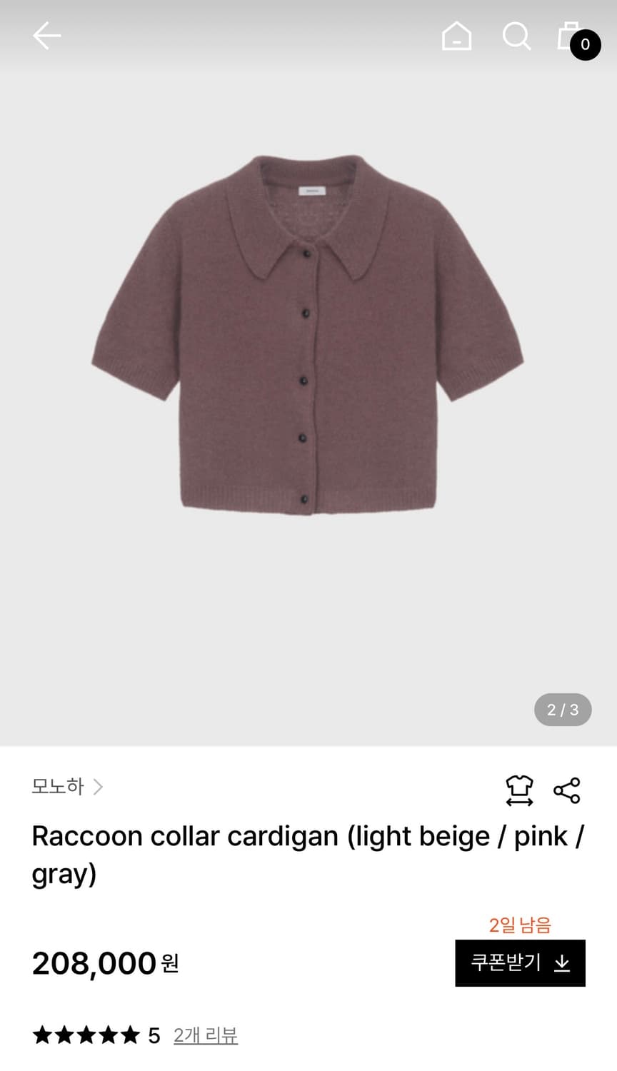 모노하 Raccoon collar cardigan 라쿤 카라 가디건 상품이미지1