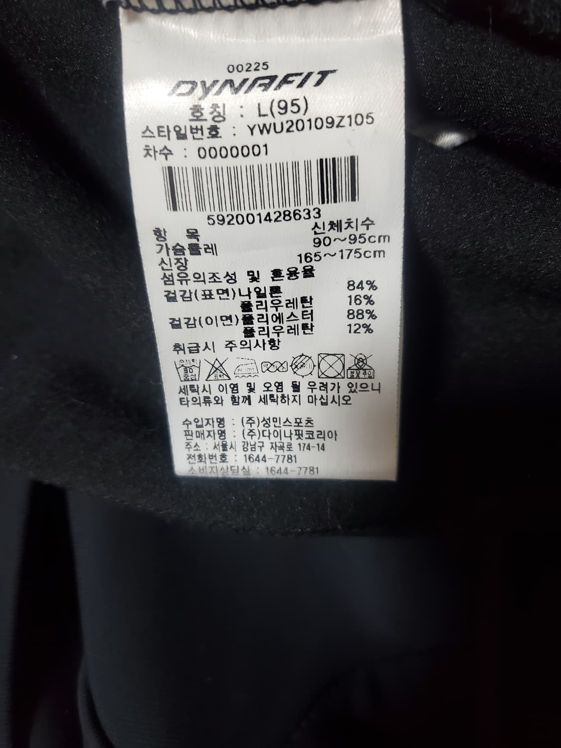 다이나핏 정품 트레이닝 세트L(95) 상품이미지5