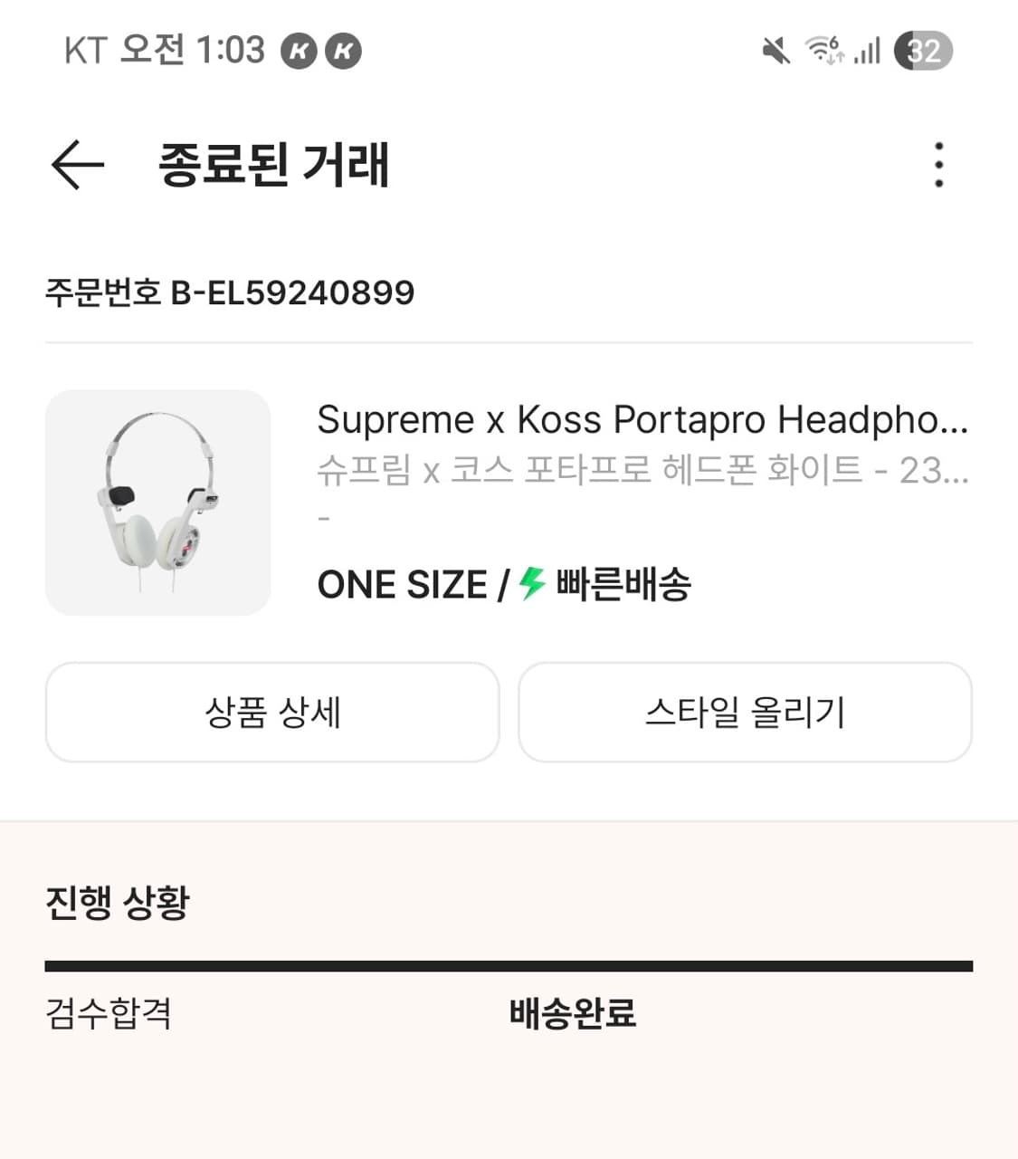 슈프림 x 코스 포타프로 헤드폰 화이트 상품이미지5