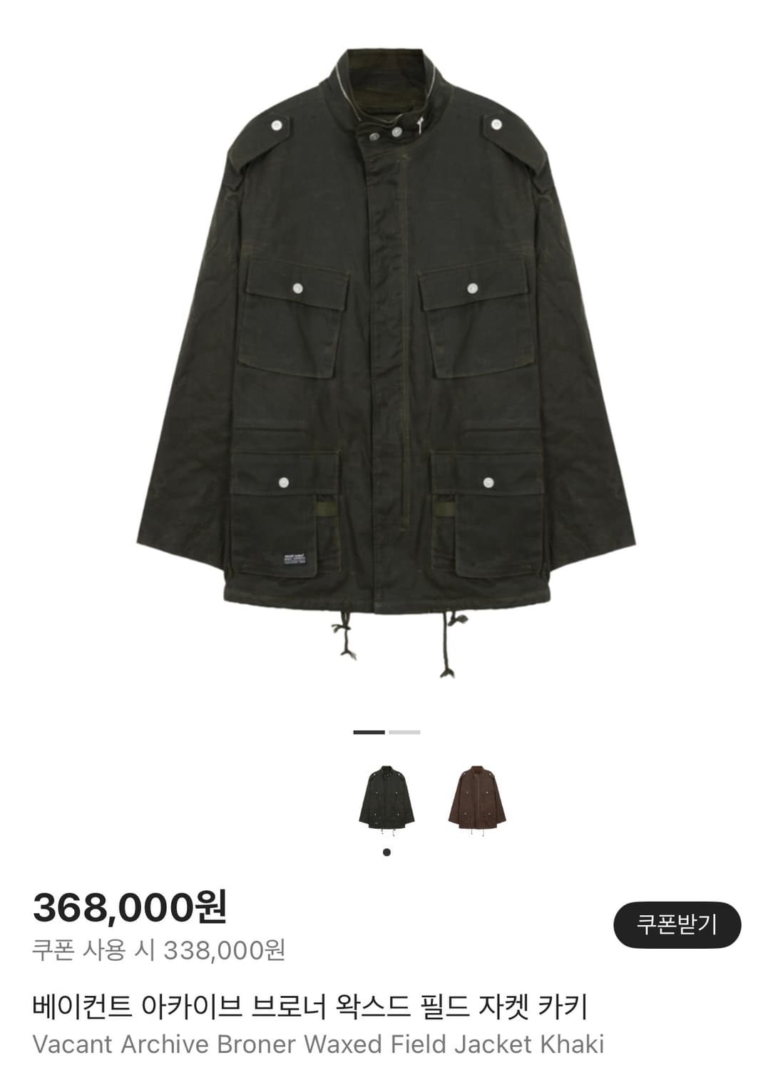 베이컨트 아카이브 브로너 왁스드 필드 자켓 카키 상품이미지1