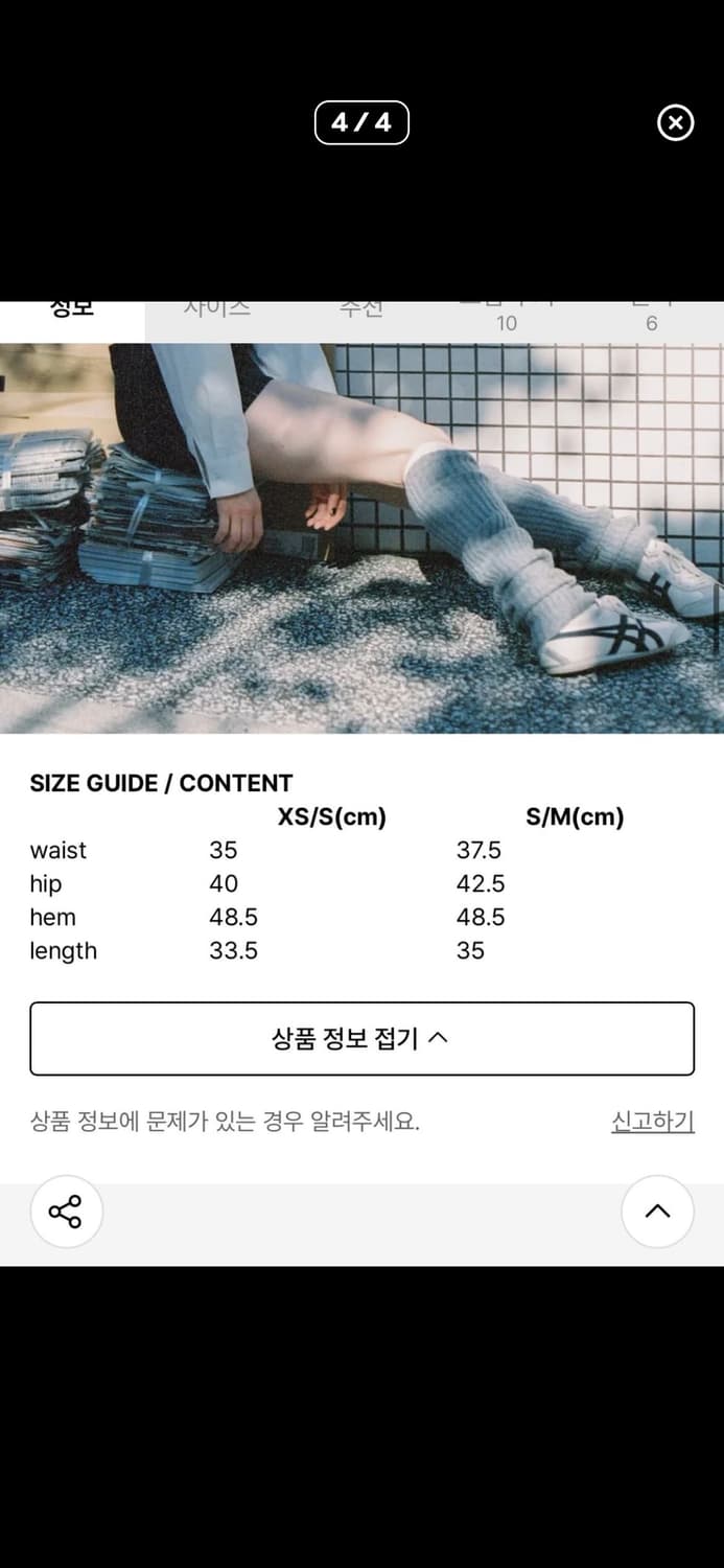글로니 u baby 스커트 상품이미지2