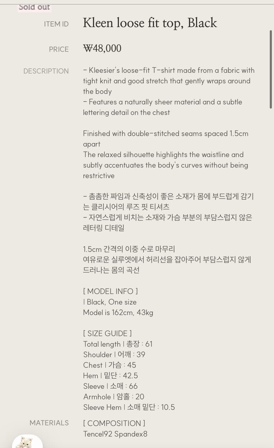 클리시어 클린 루즈핏 탑 롱슬리브 티셔츠 블랙 상품이미지7