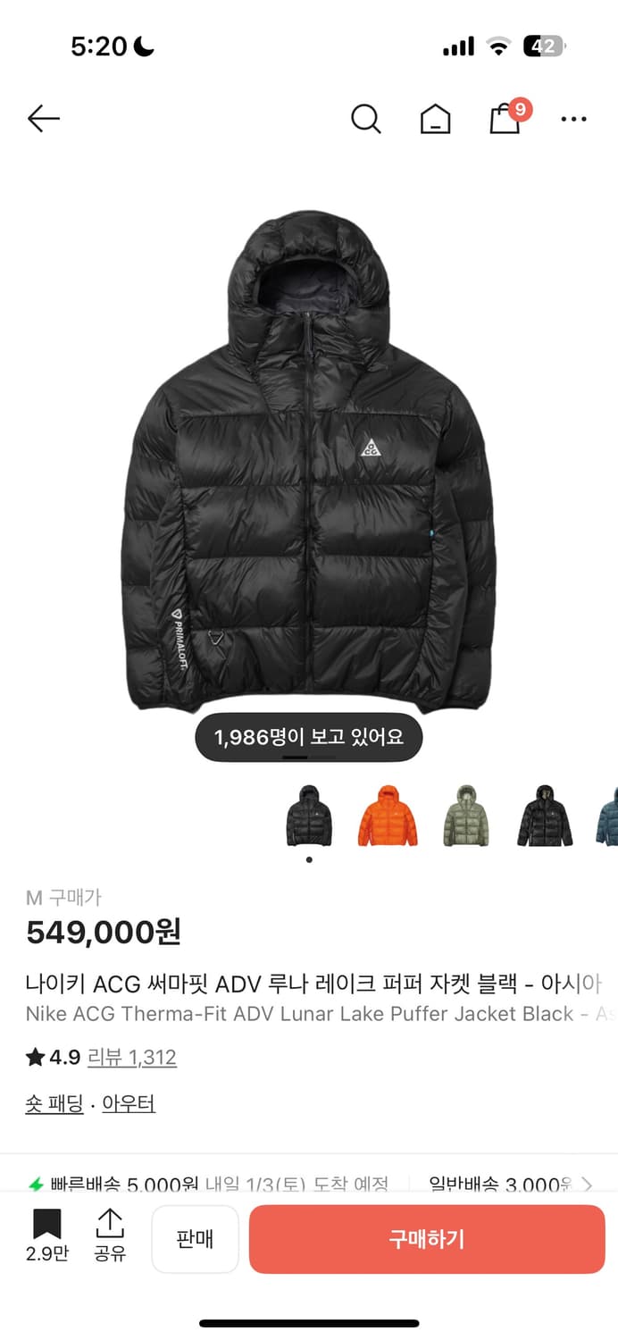 나이키 acg 패딩 상품이미지1