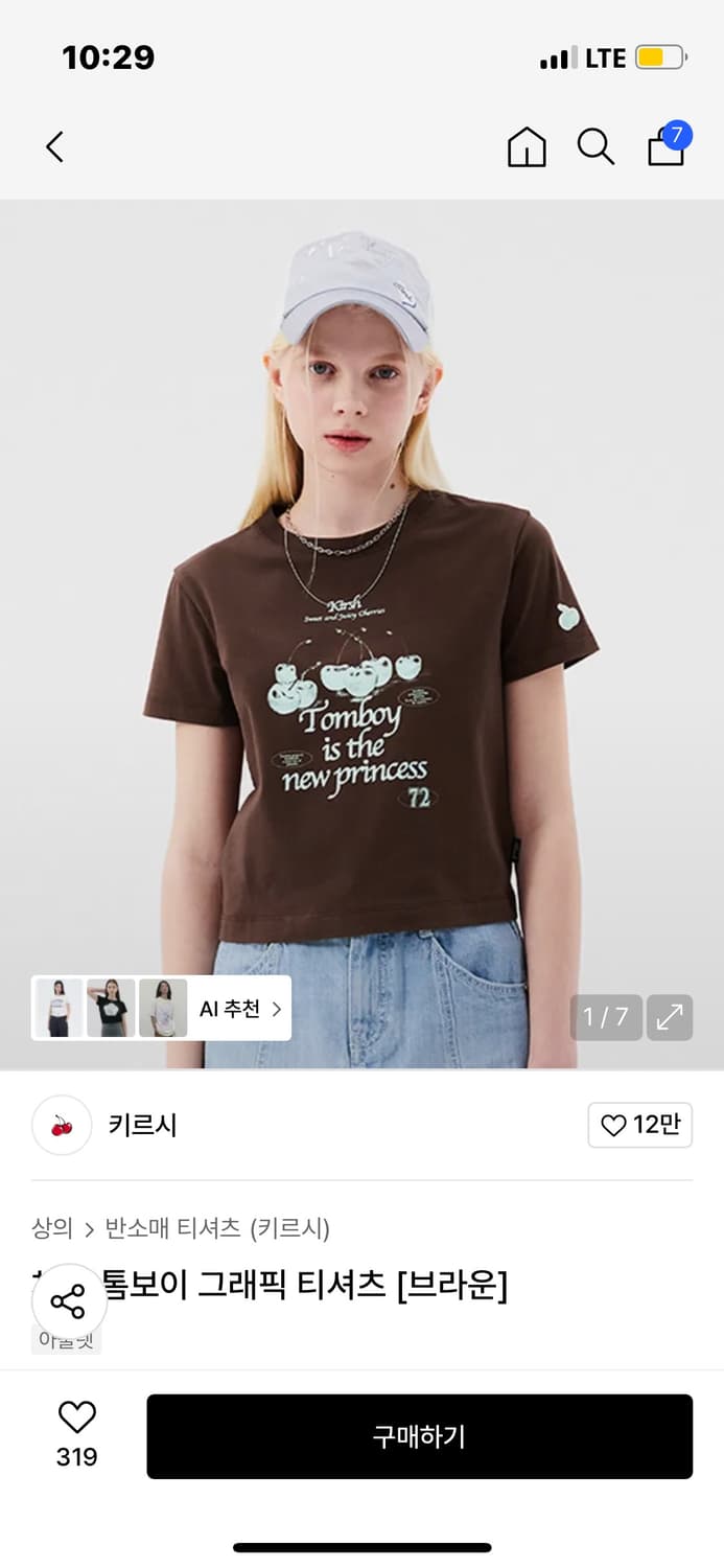 키르시 반팔 상품이미지1