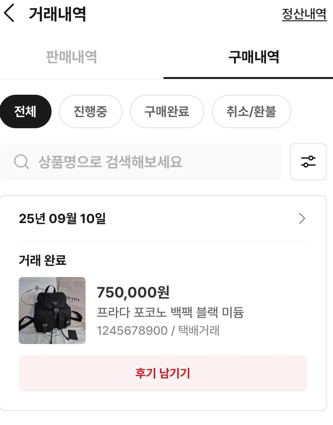 프라다 포코노 백팩 미디움 상품이미지3