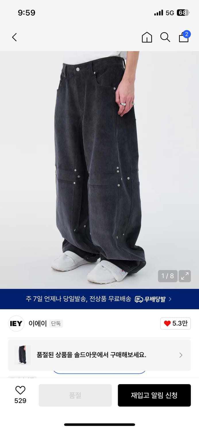 IEY 이에이 하이브리드 오버팬츠 코듀로이  상품이미지1