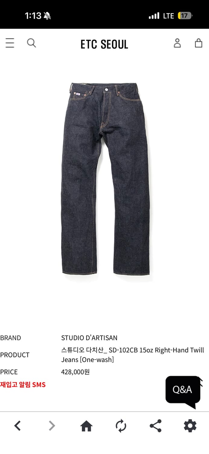 스튜디오 다치산 SD-102CB 데님팬츠 (34) 상품이미지1