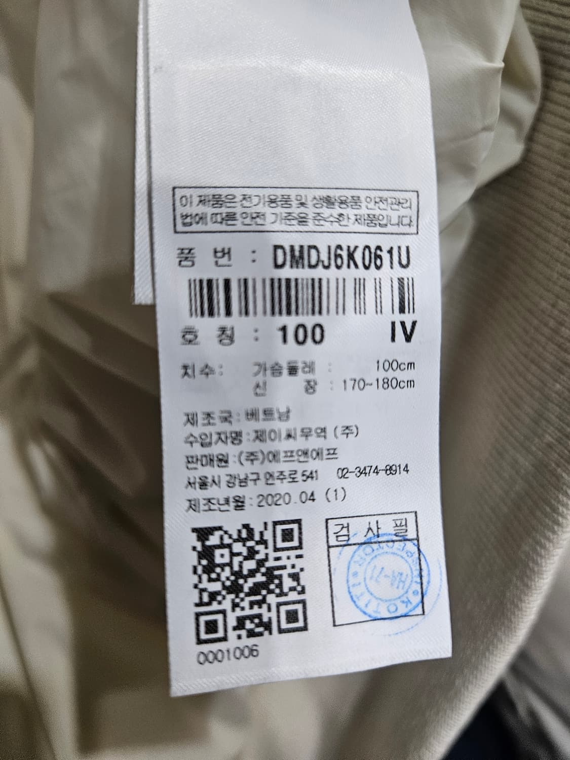 디스커버리 화이트컬러 남성 100 덕다운 숏패딩  상품이미지10