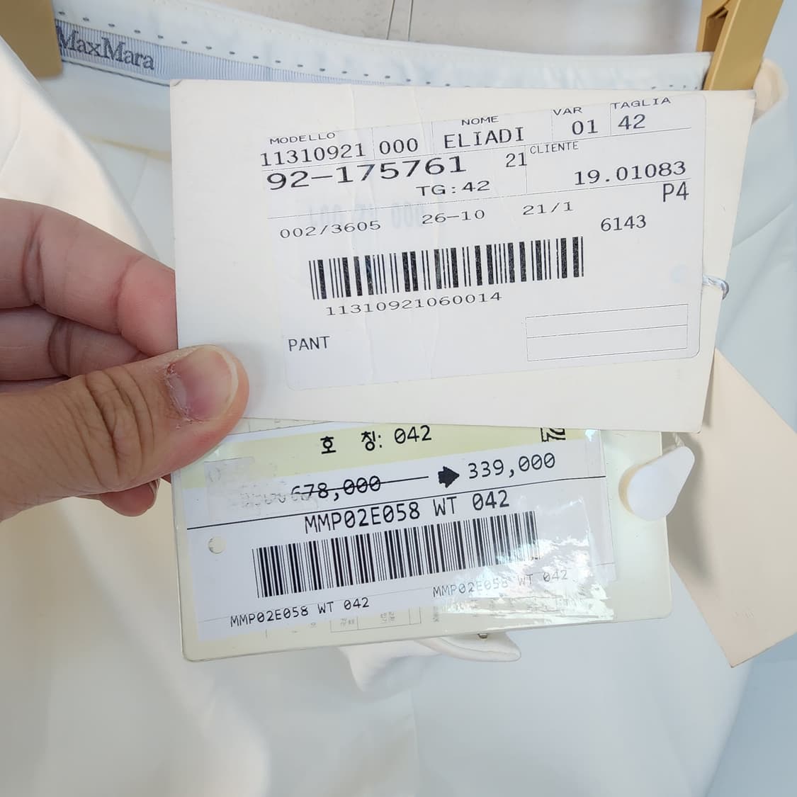 막스마라 아이보리 부츠컷 슬랙스 상품이미지4