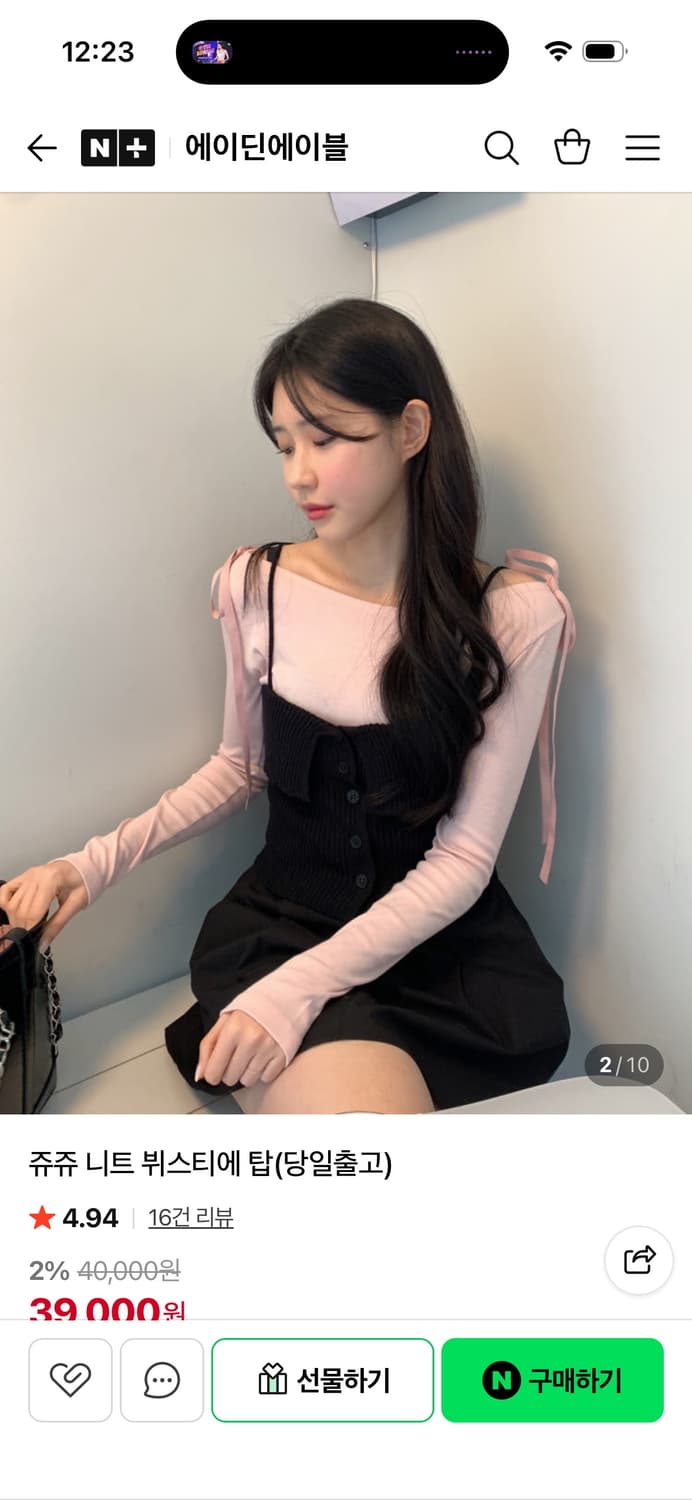 에이딘에이블 상의세트 상품이미지1