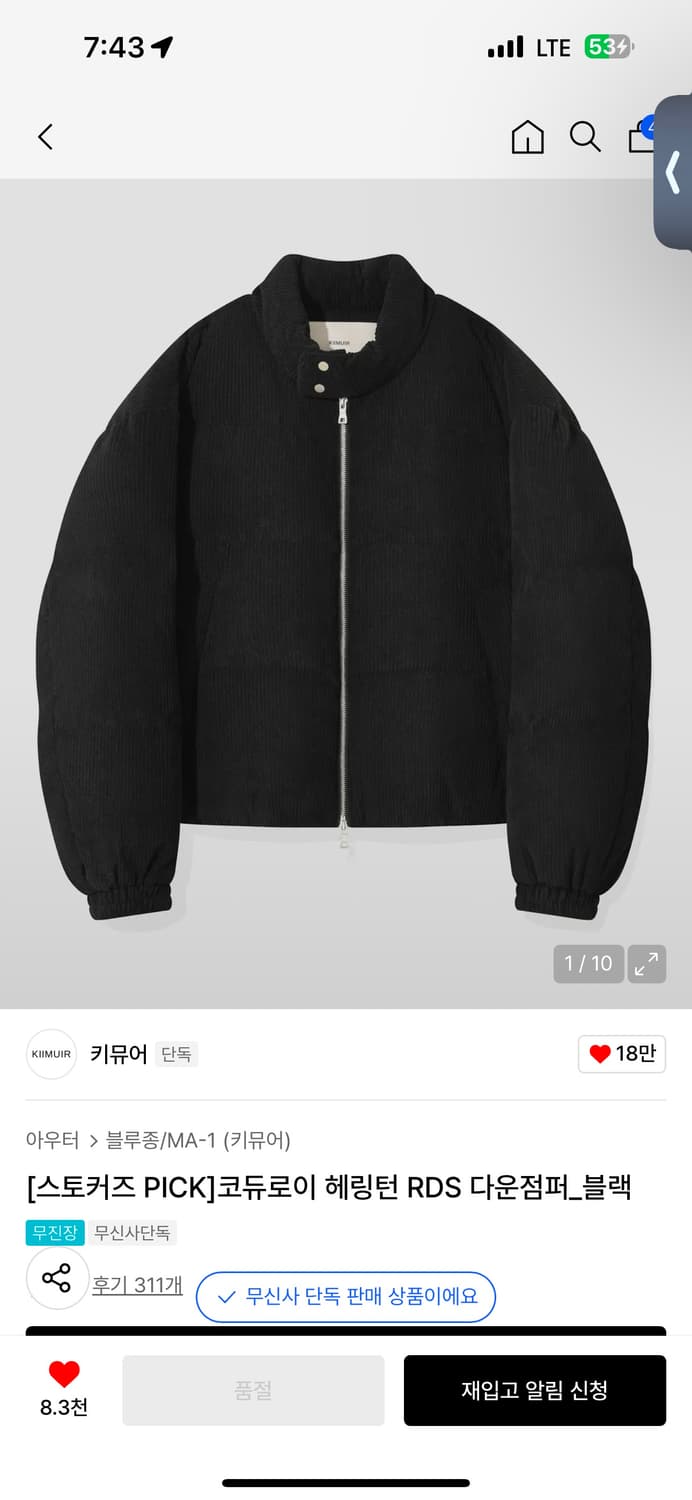 구매글) 키뮤어 코듀로이 패딩 블랙 xl  상품이미지1