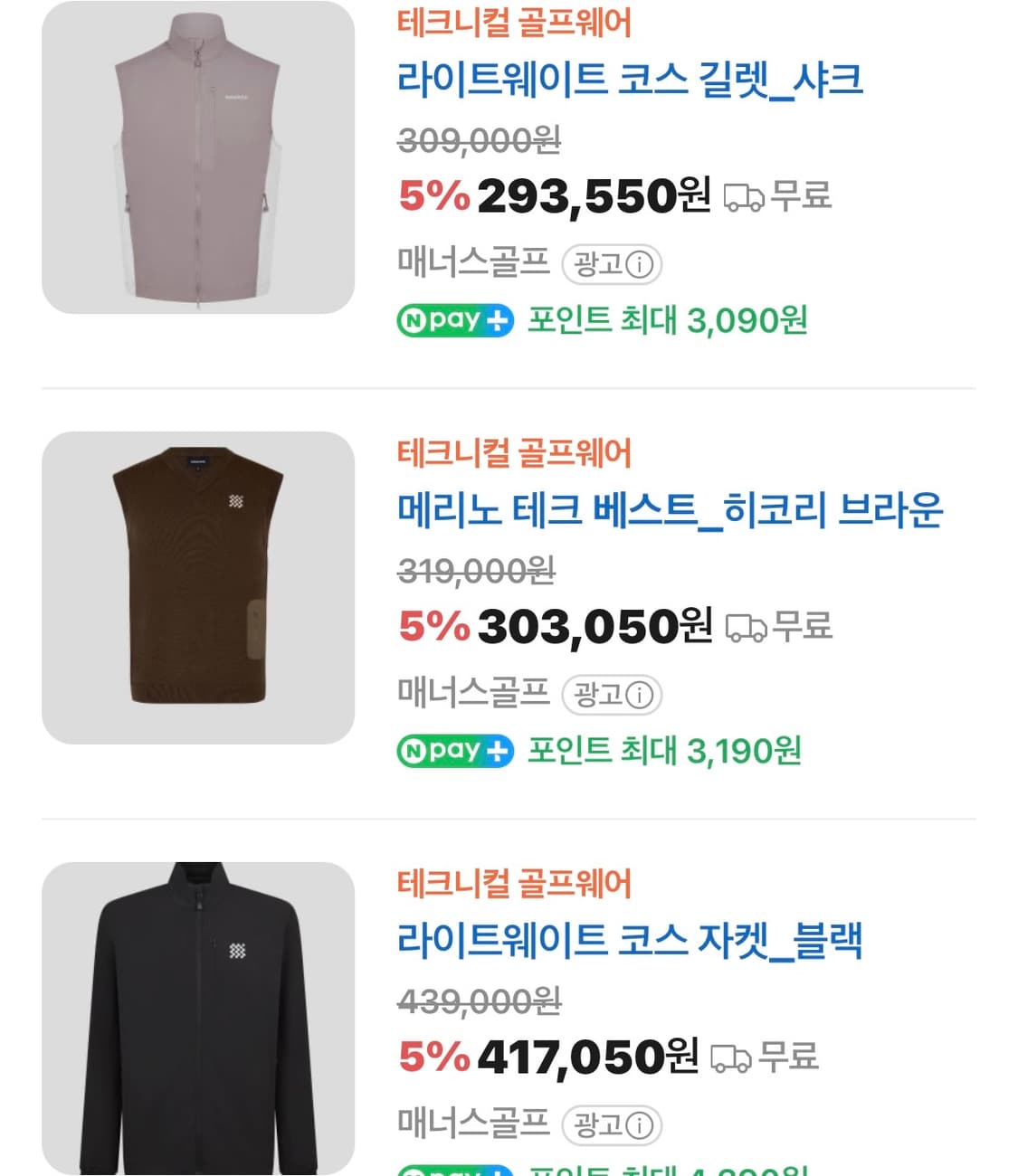 [110] 매너스골프 니트 베스트 네이비 상품이미지3