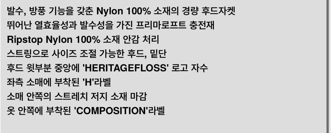 헤리티지플로스 8070 PL 프리마로프트 후디 자켓 블랙 L 상품이미지5