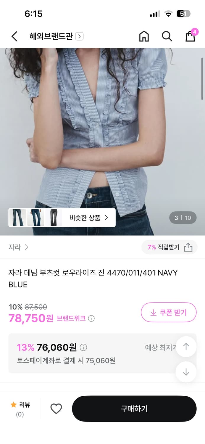 자라 로우라이즈 부츠컷 36 상품이미지3