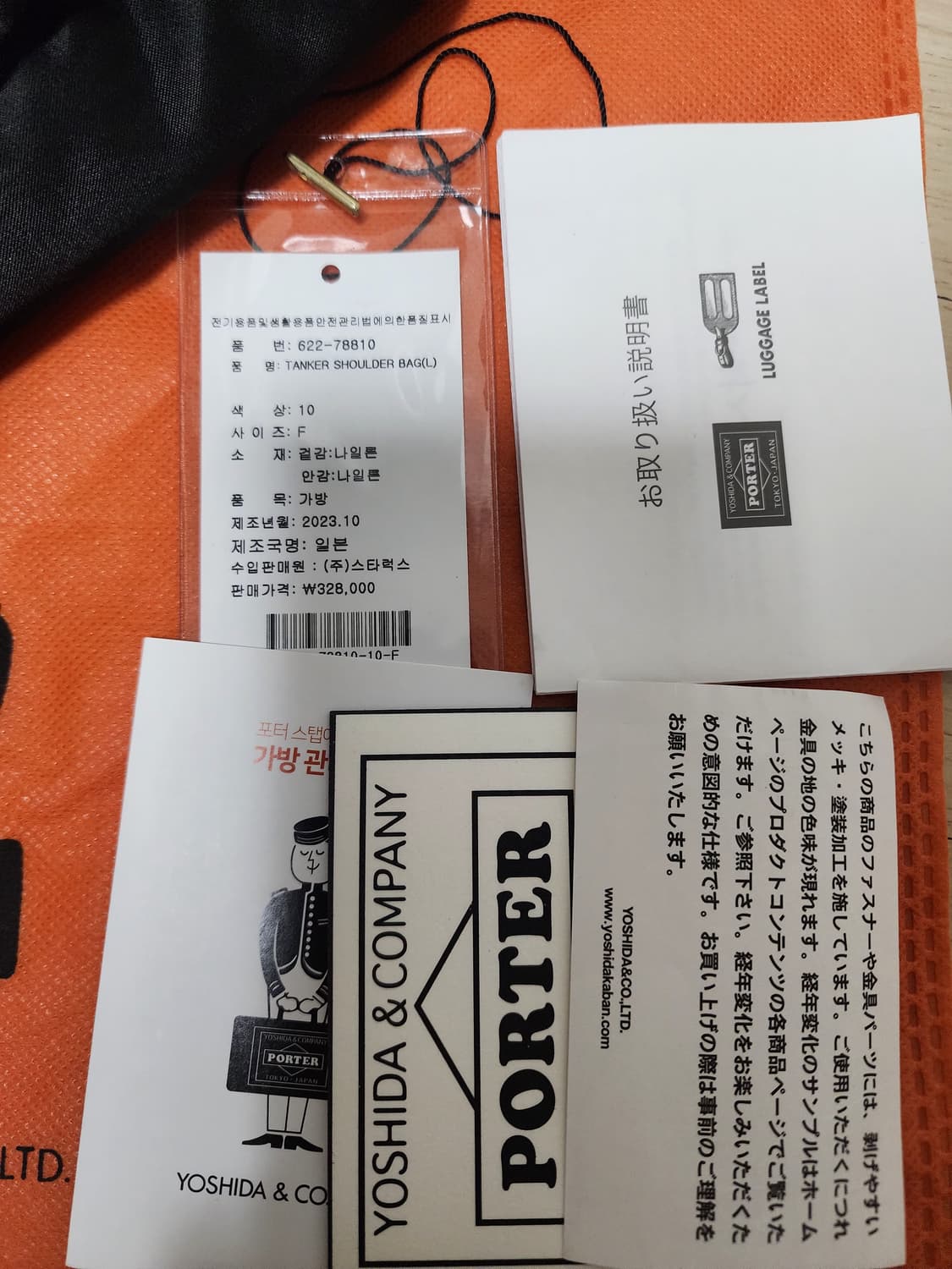 요시다포터 탱커 숄더백 라지 상품이미지3