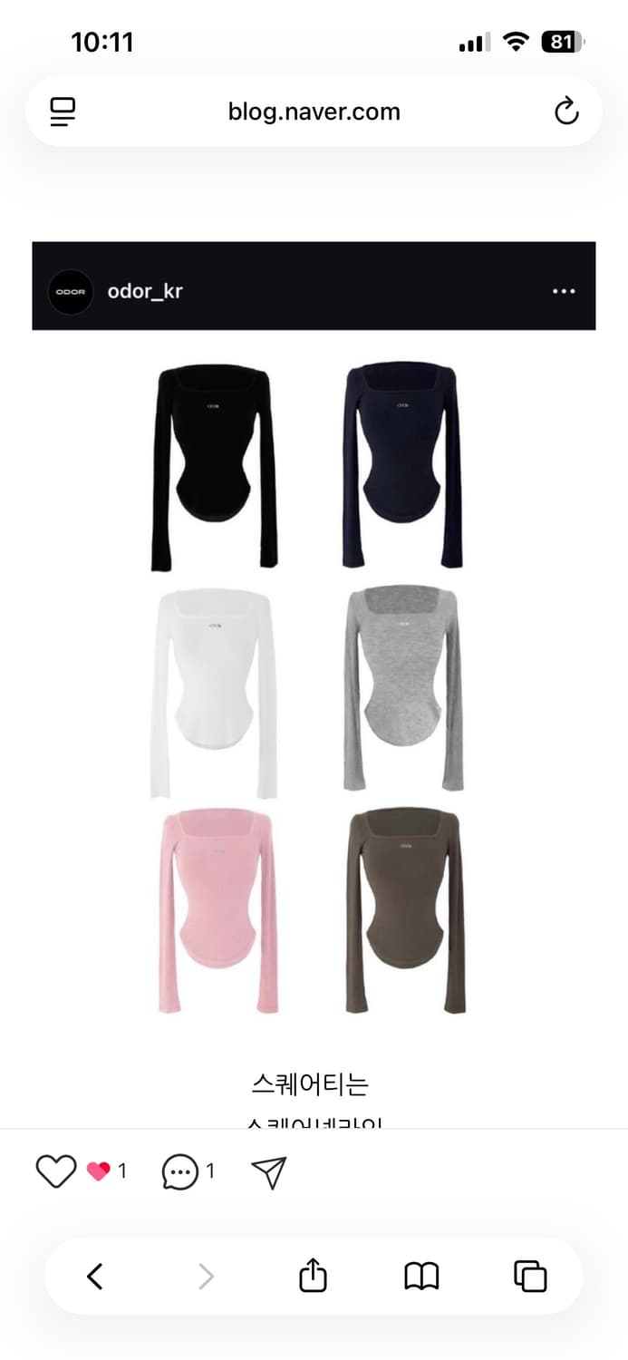 오도어 스퀘어넥 탑 상품이미지1