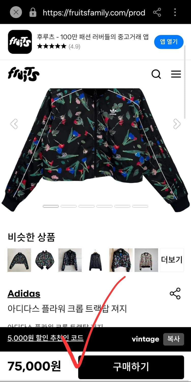 새옷 아디다스 벨리스트 플로럴 크롭 져지 트랙 재킷 자켓 66 상품이미지9