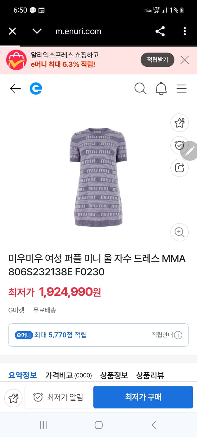 미우미우 울 자수 드레스 상품이미지1