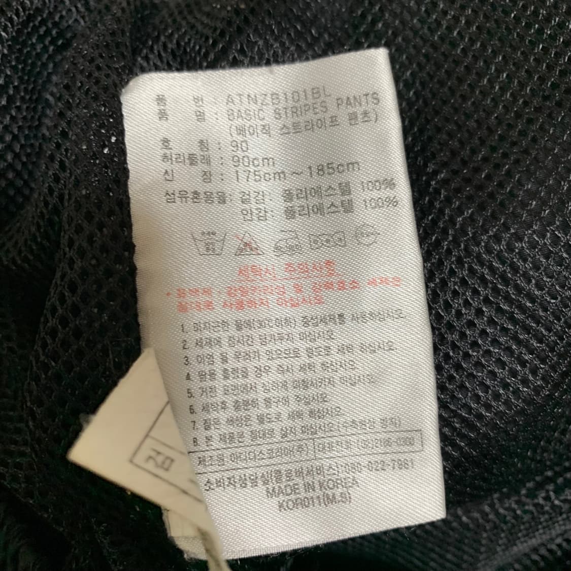 아디다스 빈티지 희귀 오리지널 블랙 검흰 스트링팬츠 상품이미지7