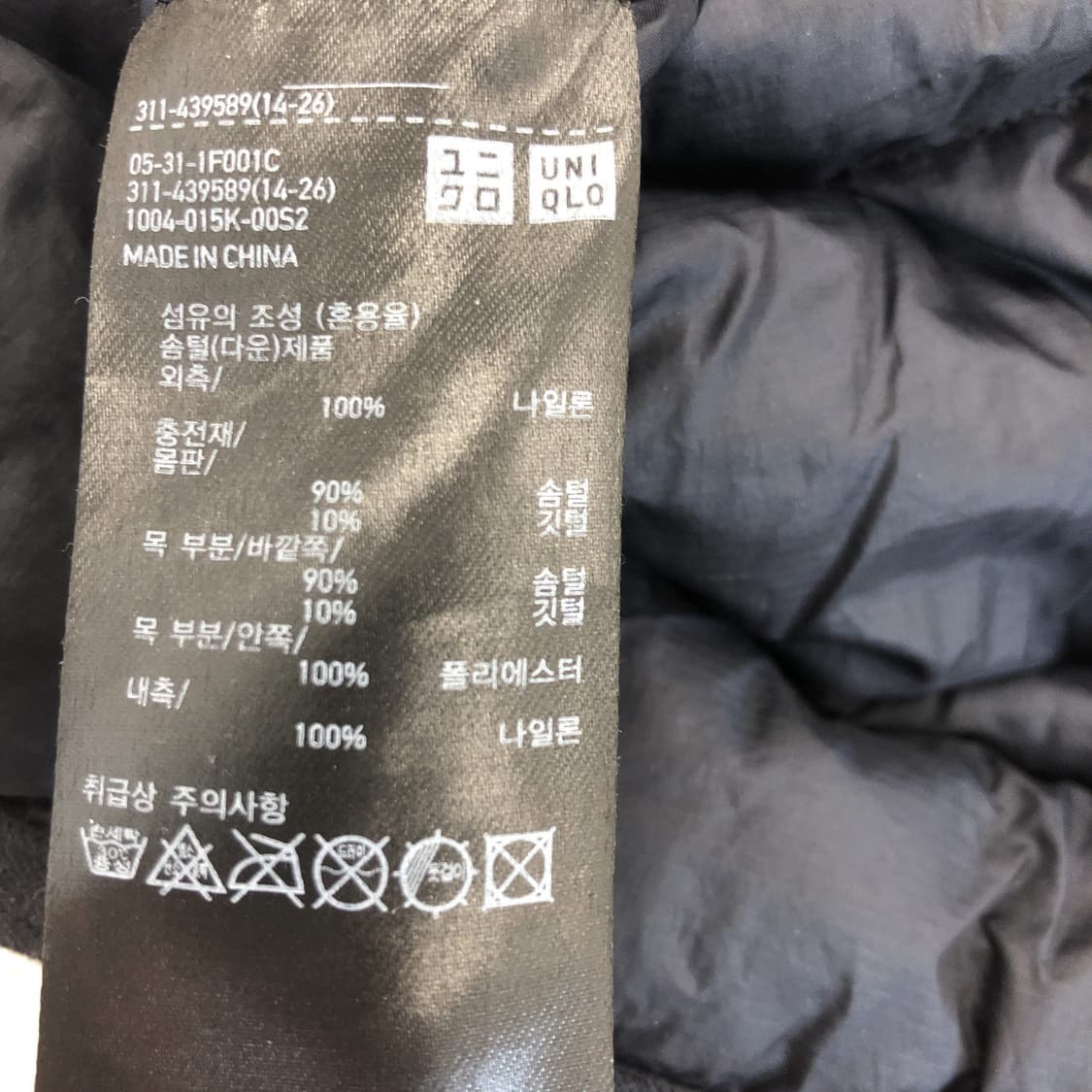 유니클로 울트라라이트다운 경량패딩 M 상품이미지5